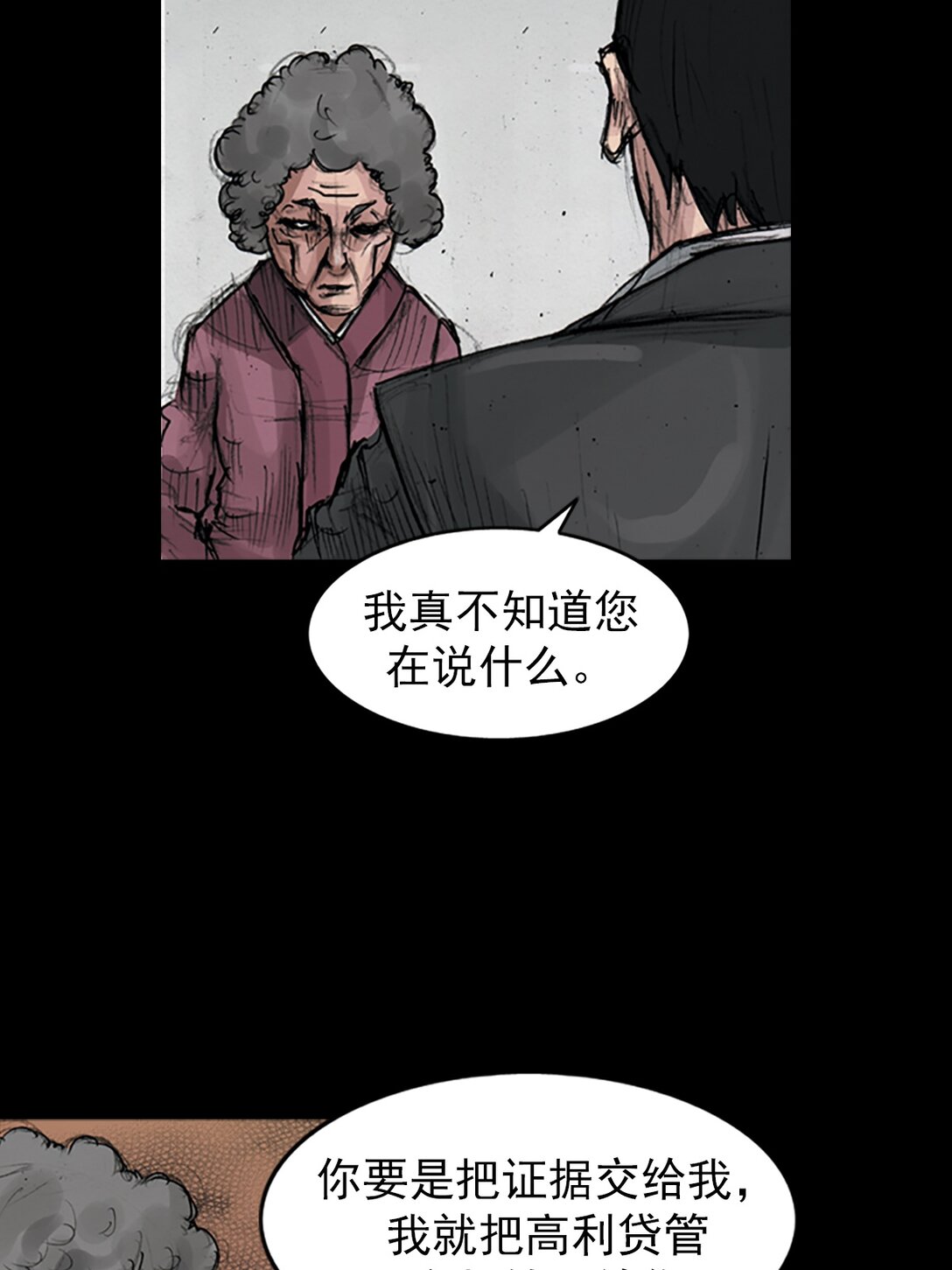 第174话 上9