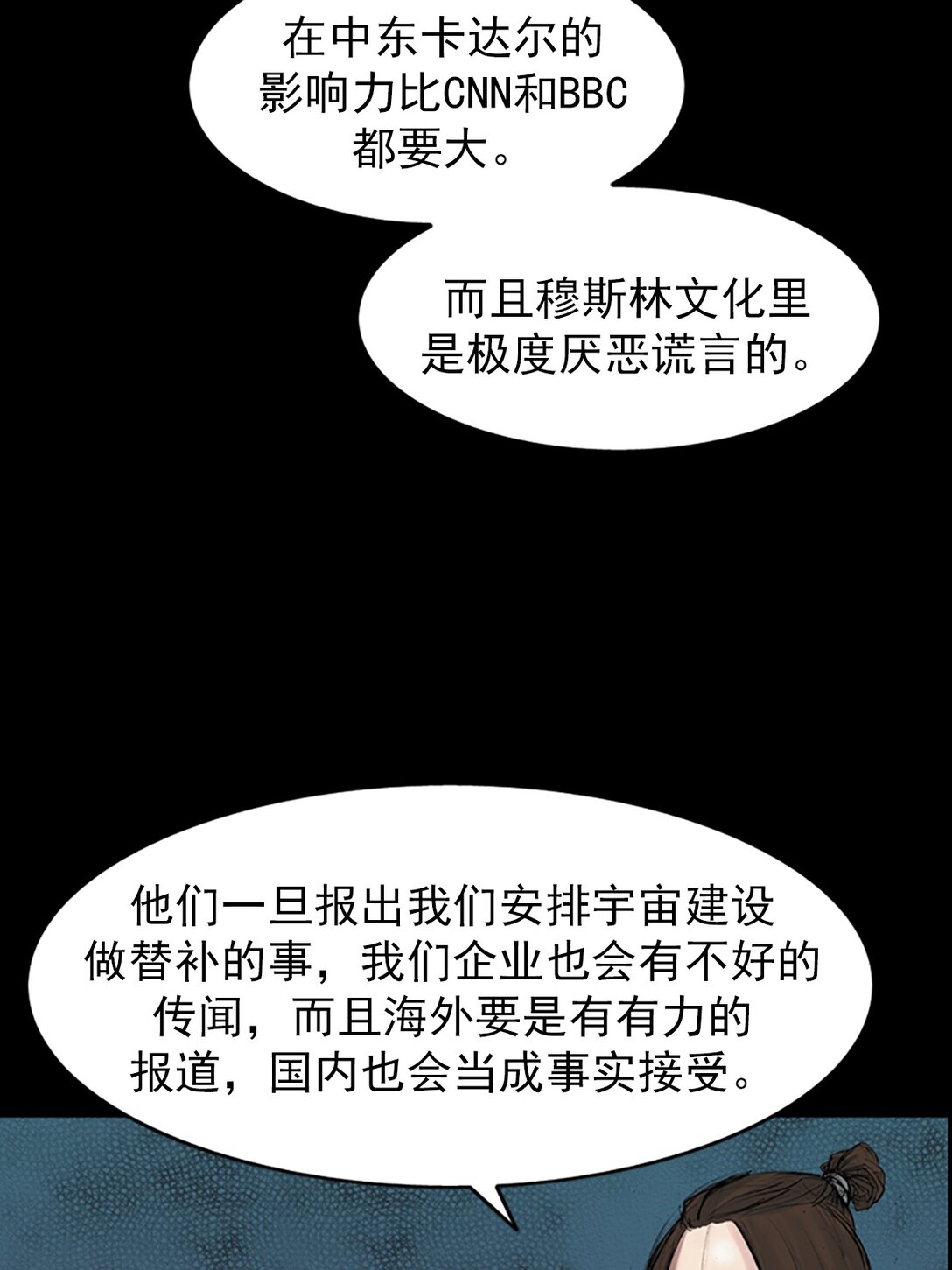 第175话 上31