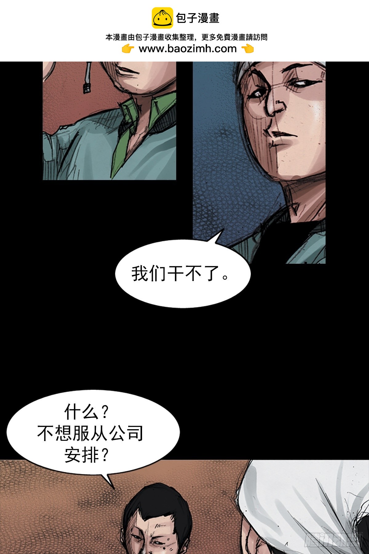 第181话下10