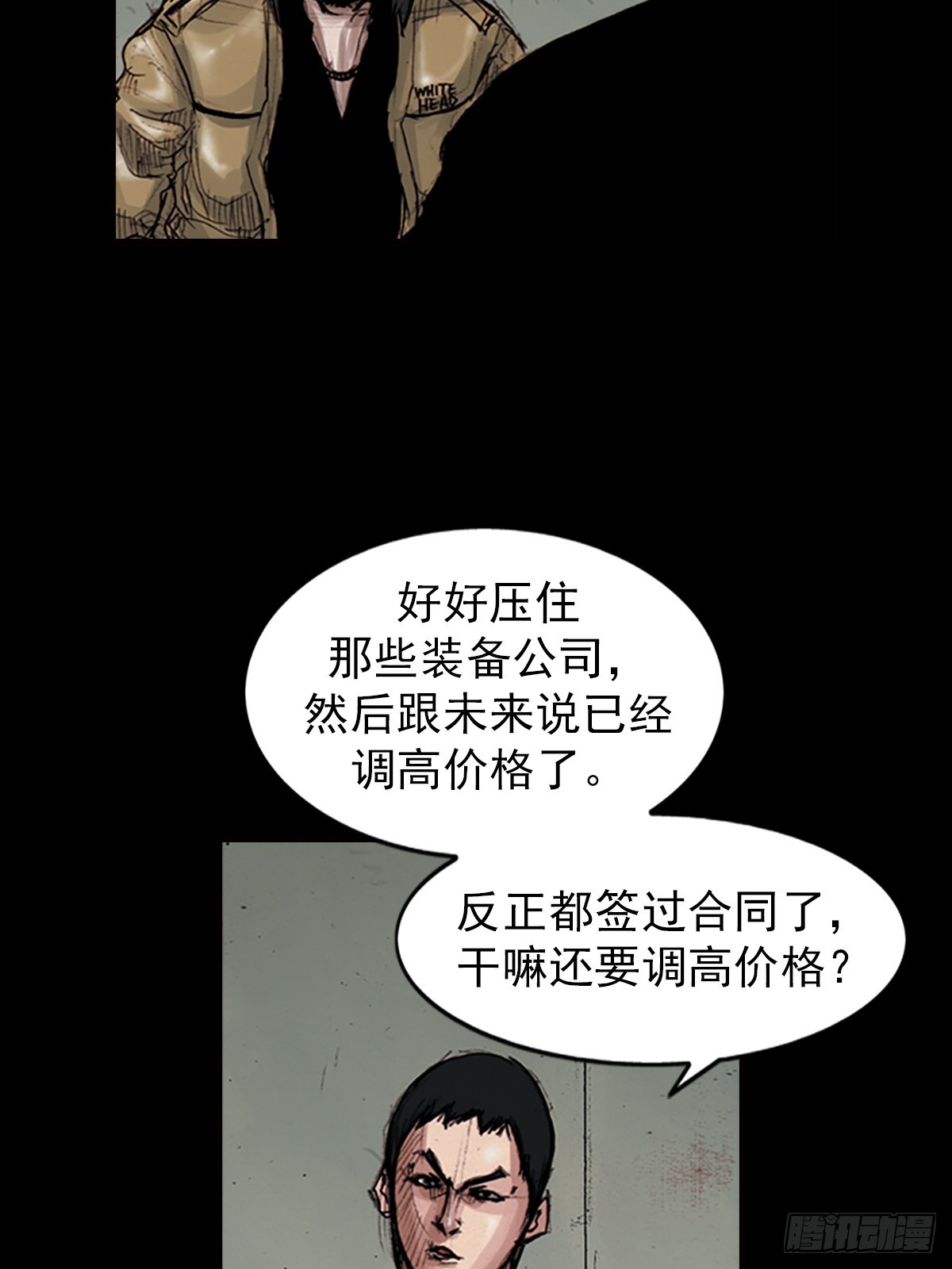 第181话下33