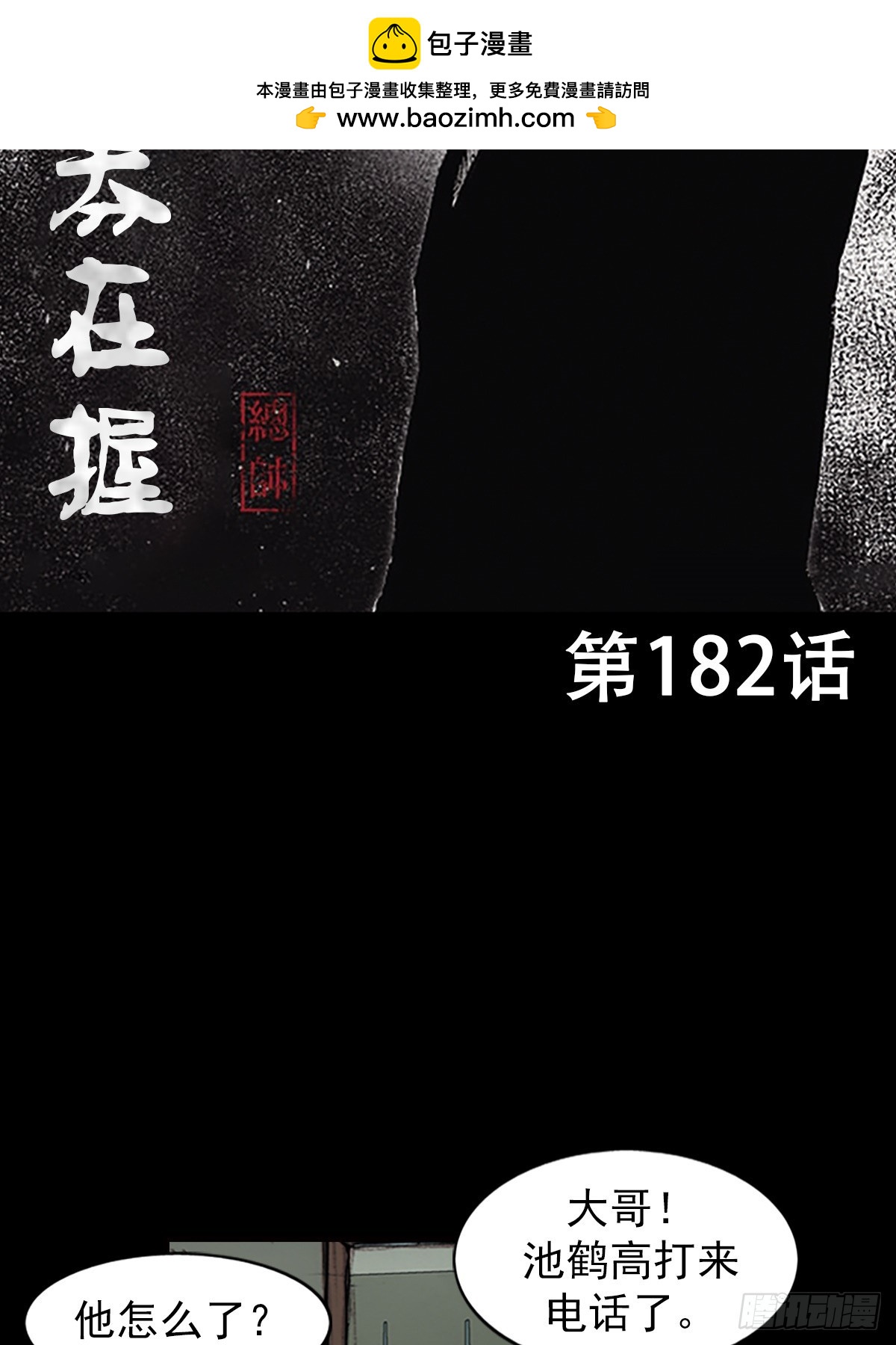 第182话上1