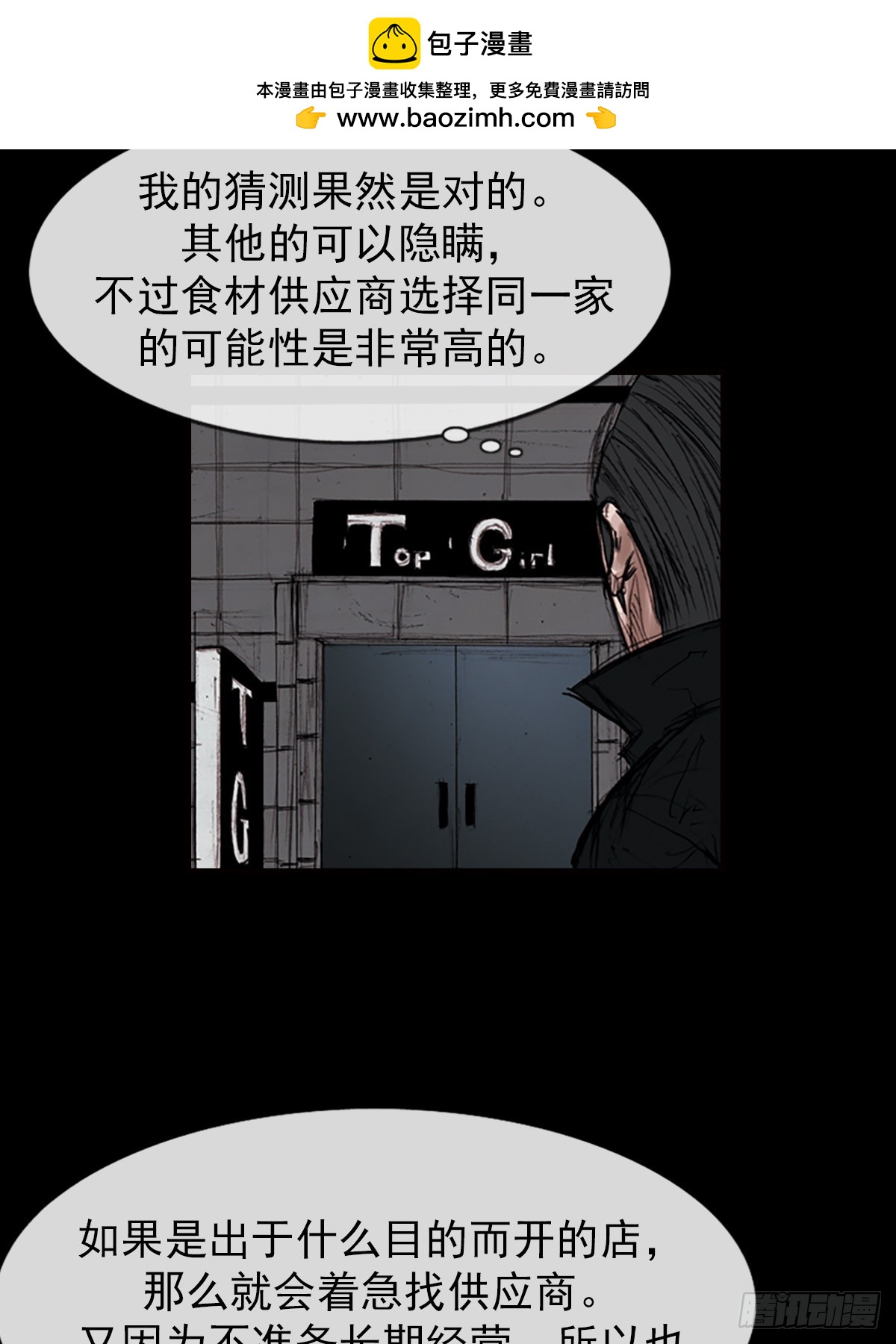 第182话下17