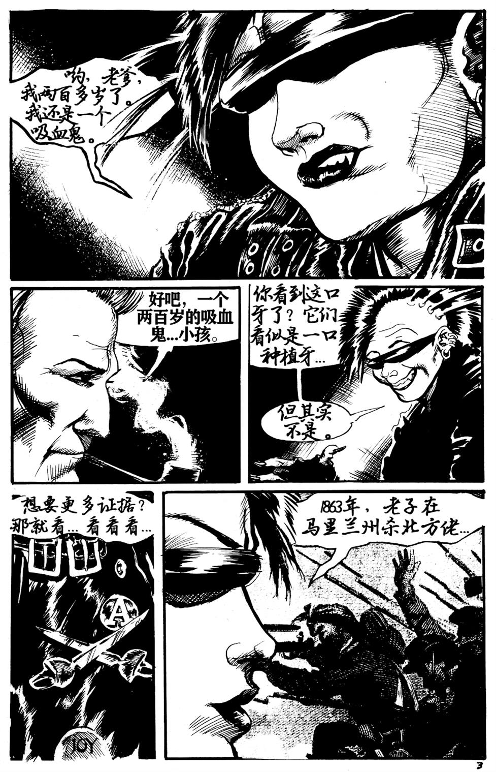 第3话2