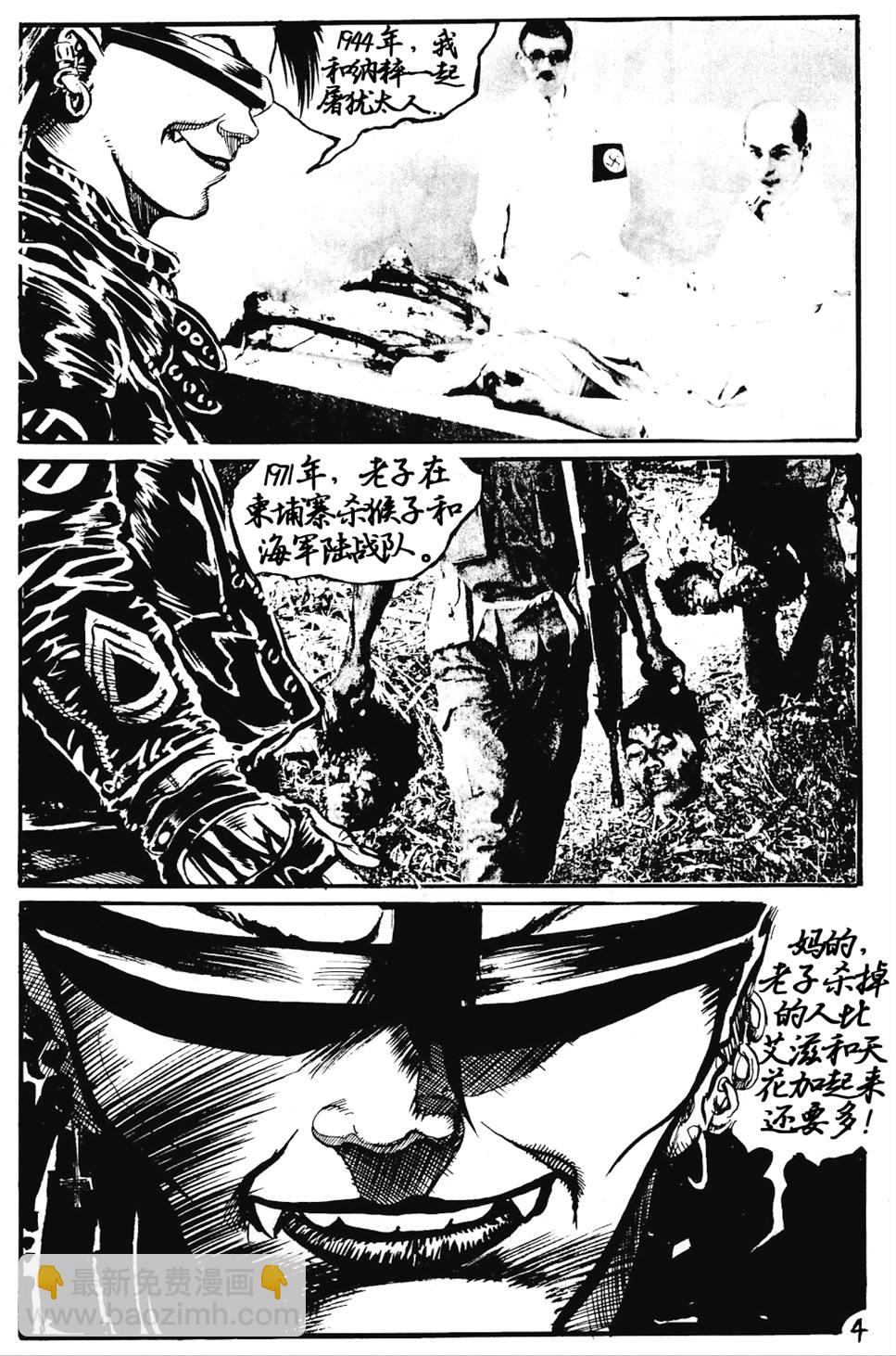 第3话3