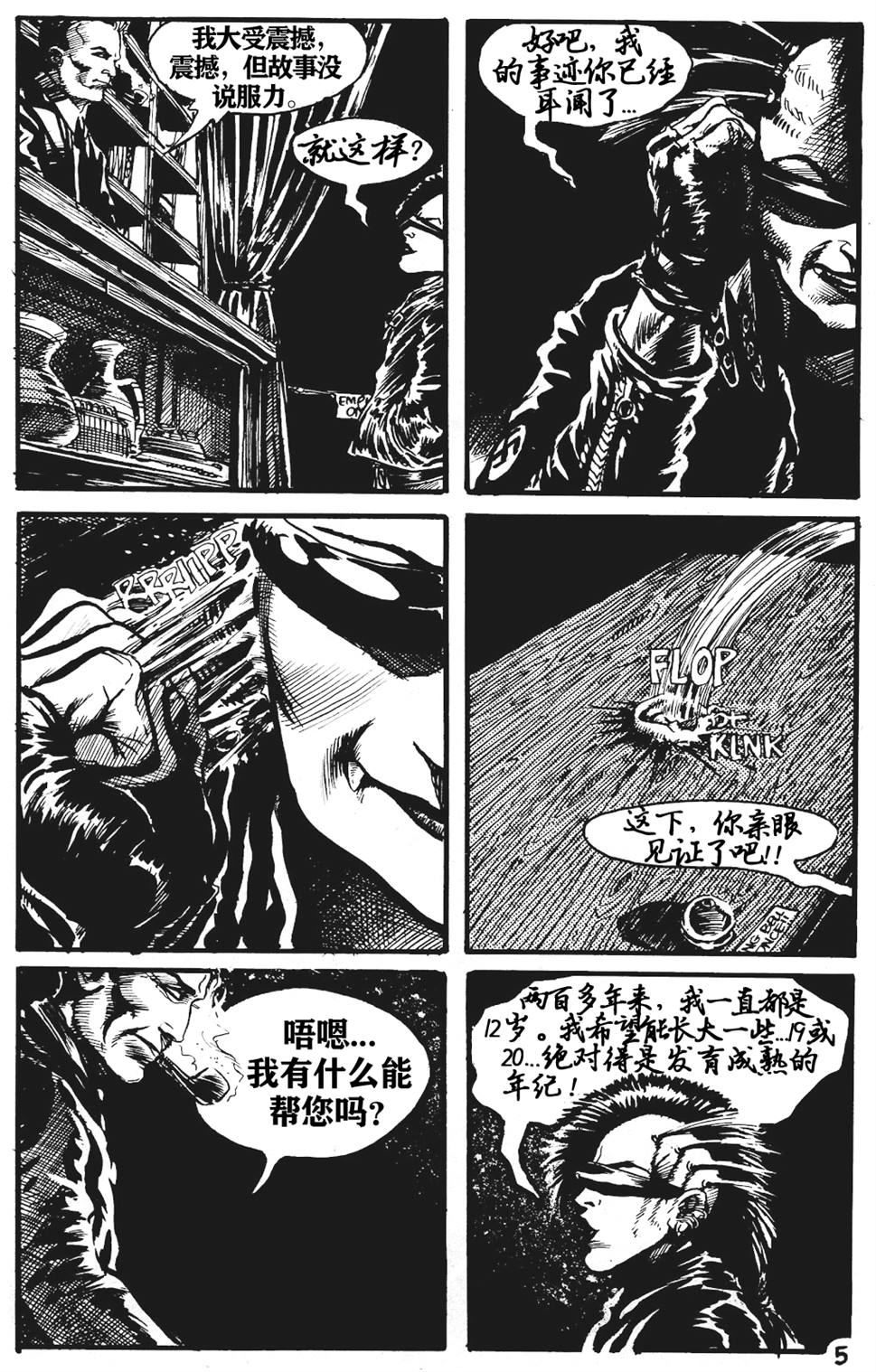 第3话4