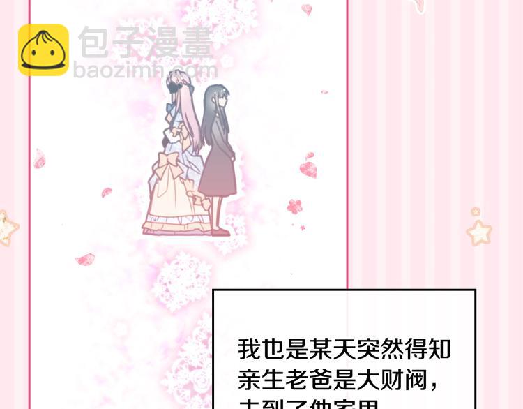 第1话 反派变主角107