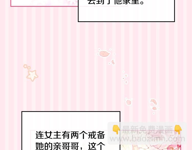 第1话 反派变主角108