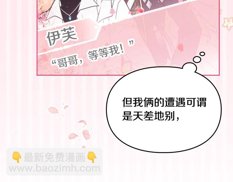 第1话 反派变主角110