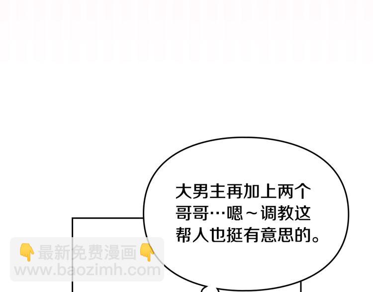 第1话 反派变主角111