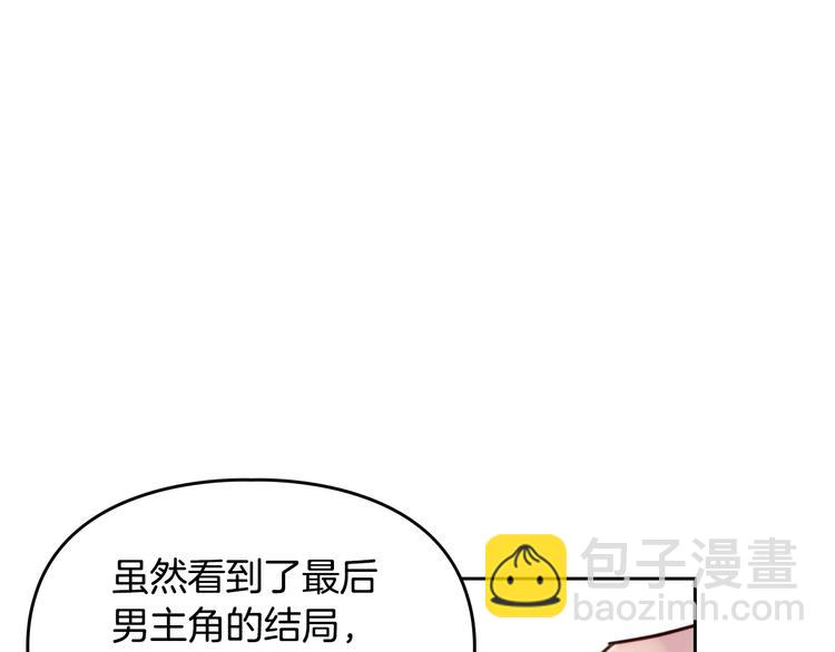 第1话 反派变主角116