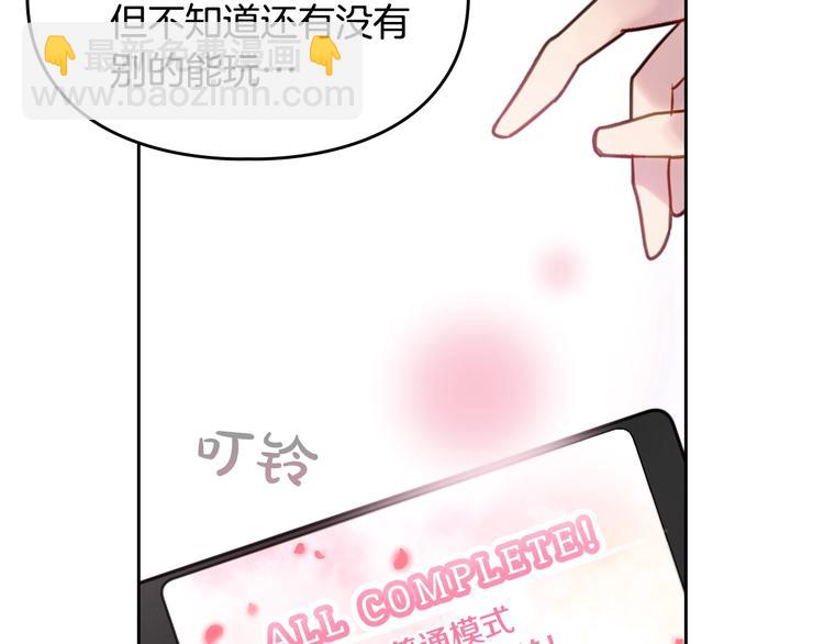 第1话 反派变主角117
