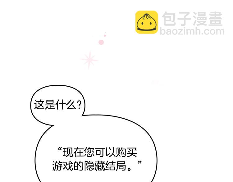 第1话 反派变主角119