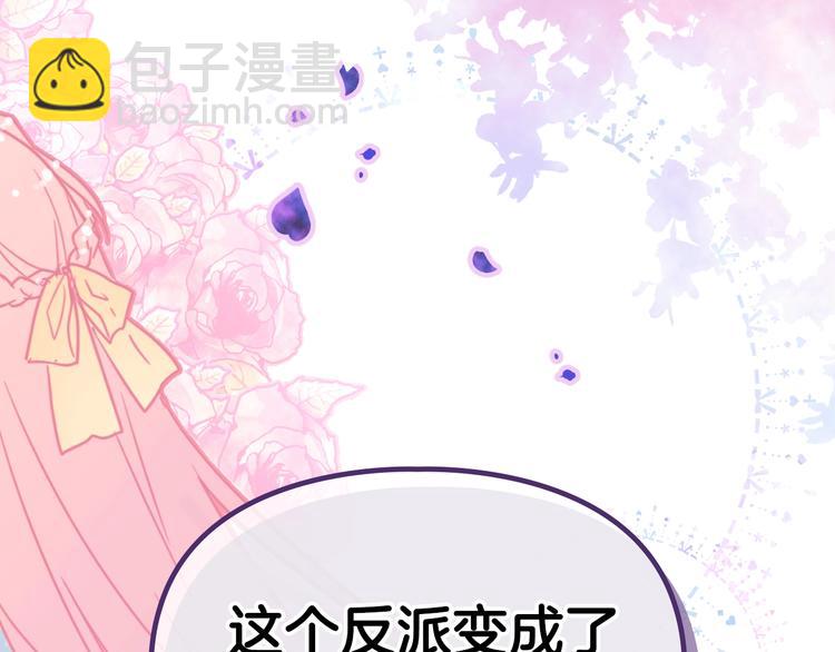 第1话 反派变主角139