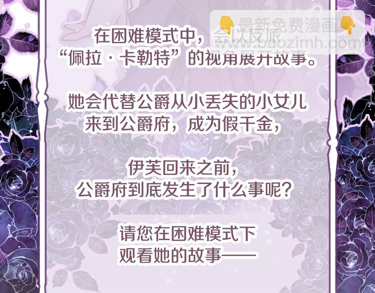 第1话 反派变主角143