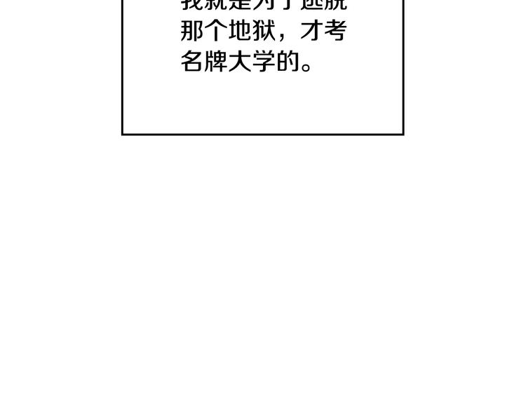第1话 反派变主角44