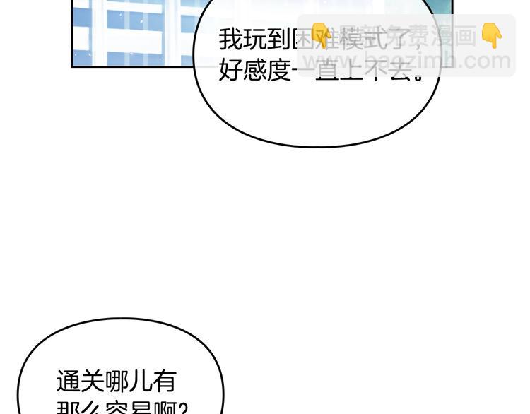 第1话 反派变主角59