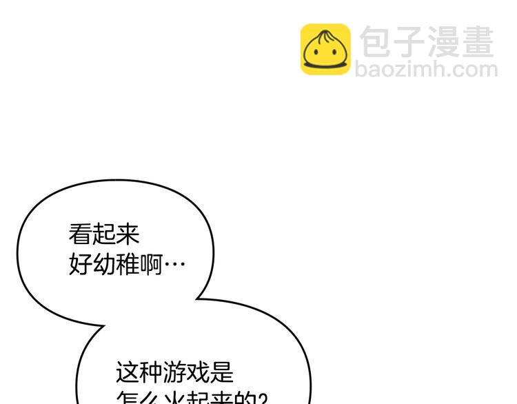 第1话 反派变主角69