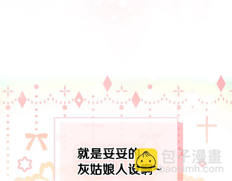 第1话 反派变主角7