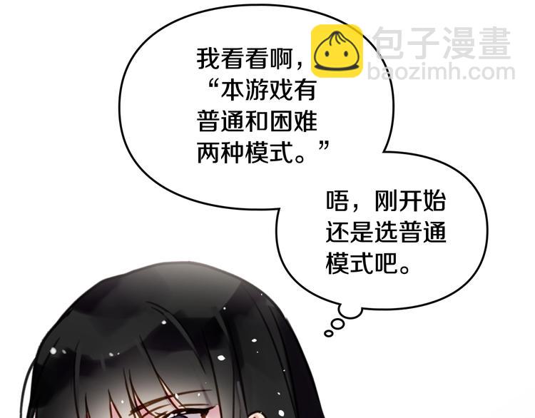 第1话 反派变主角74