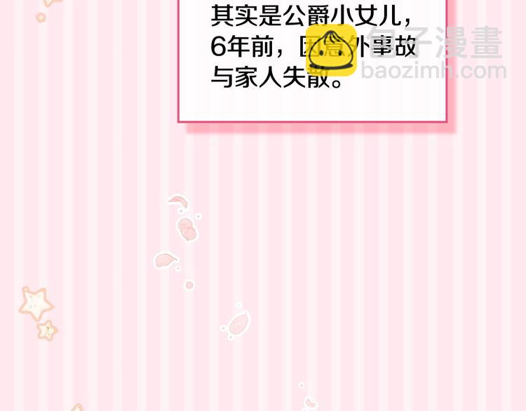 第1话 反派变主角80