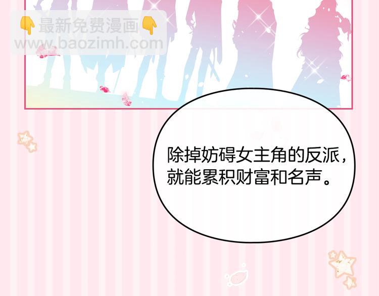 第1话 反派变主角85