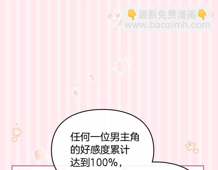 第1话 反派变主角86