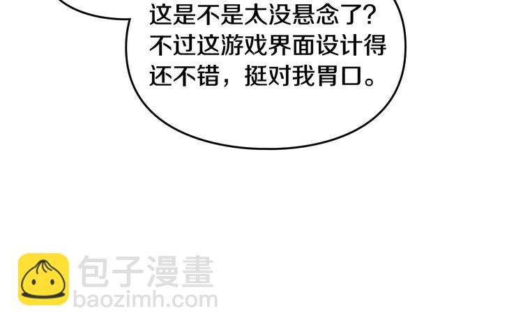 第1话 反派变主角90
