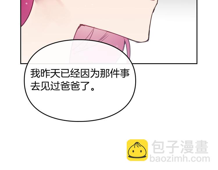 第11话 最不可能攻略你11