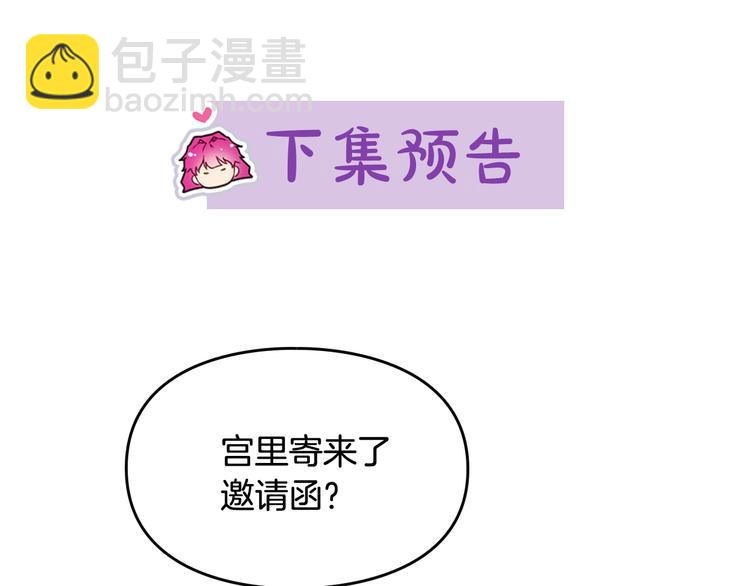 第11话 最不可能攻略你114