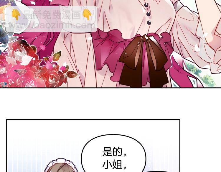 第11话 最不可能攻略你116