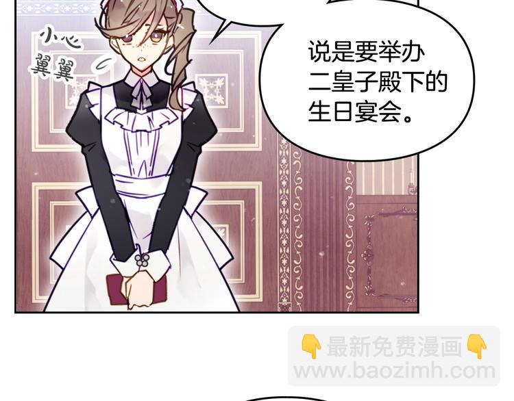 第11话 最不可能攻略你117