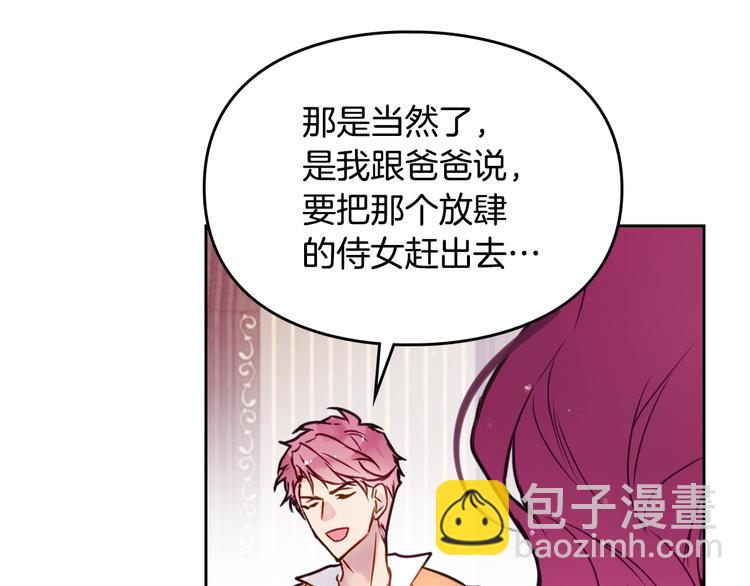 第11话 最不可能攻略你12
