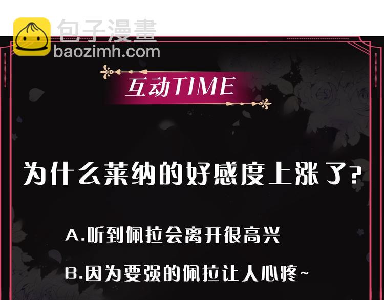 第11话 最不可能攻略你120