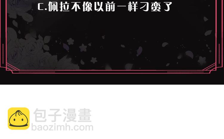 第11话 最不可能攻略你121