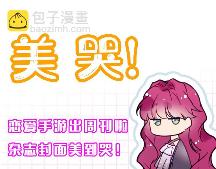 第11话 最不可能攻略你122