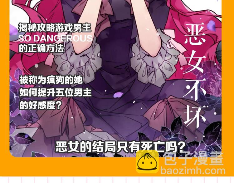 第11话 最不可能攻略你124