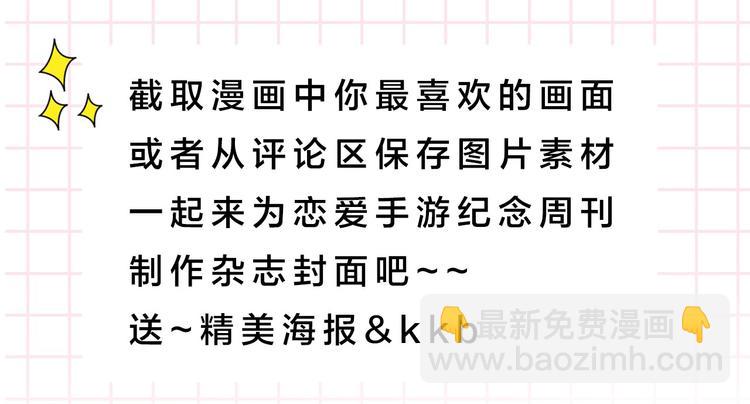 第11话 最不可能攻略你125