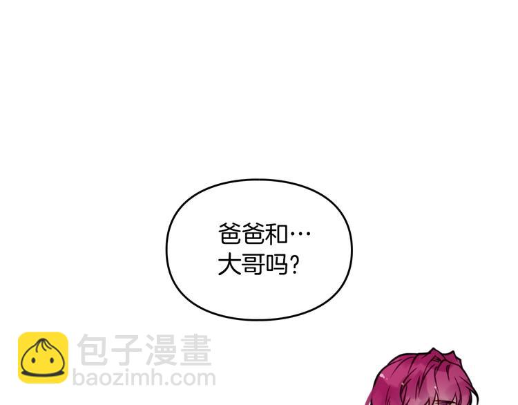 第11话 最不可能攻略你16
