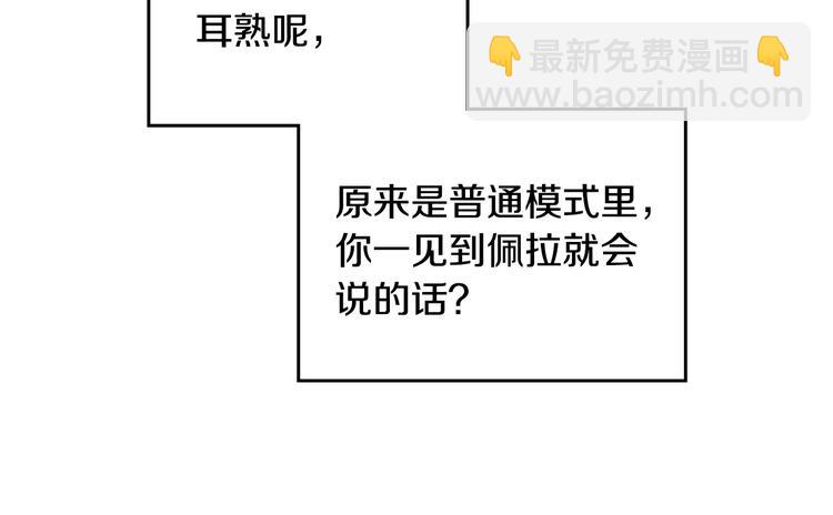 第11话 最不可能攻略你2