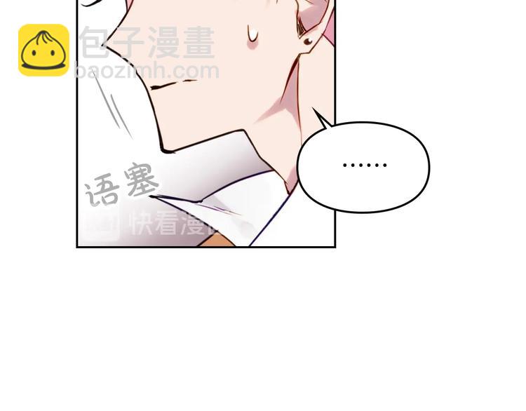 第11话 最不可能攻略你28
