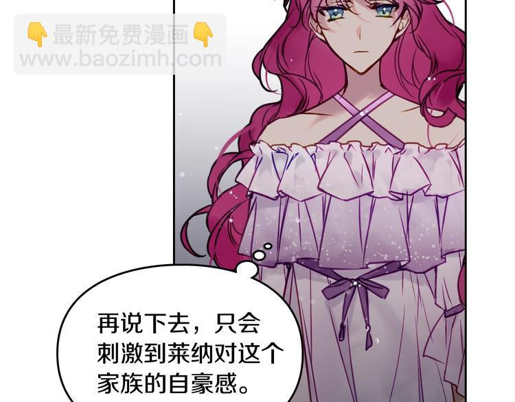 第11话 最不可能攻略你30