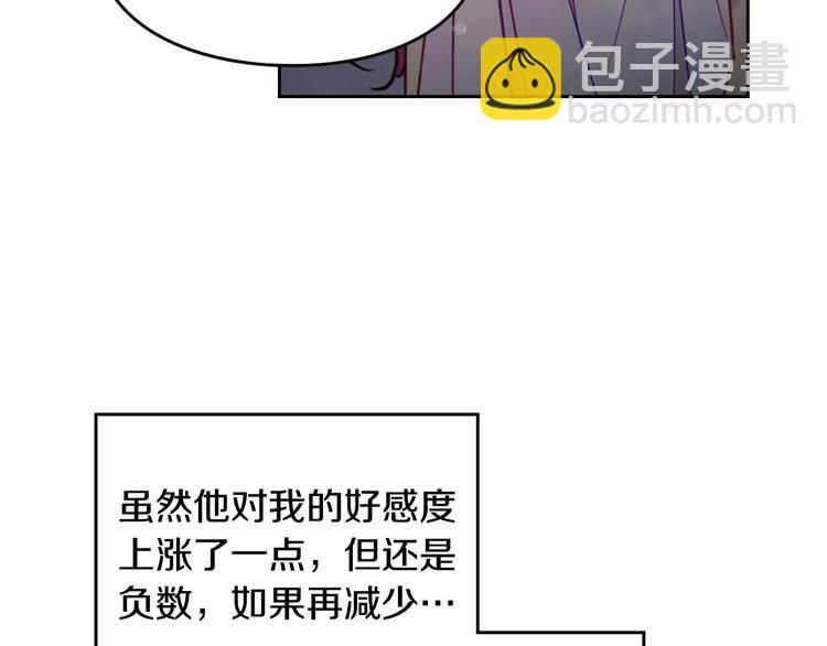 第11话 最不可能攻略你31