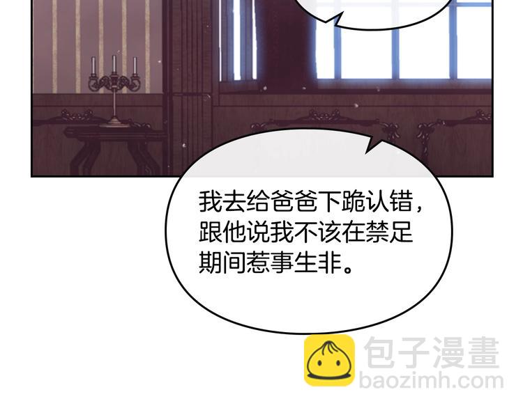 第11话 最不可能攻略你34