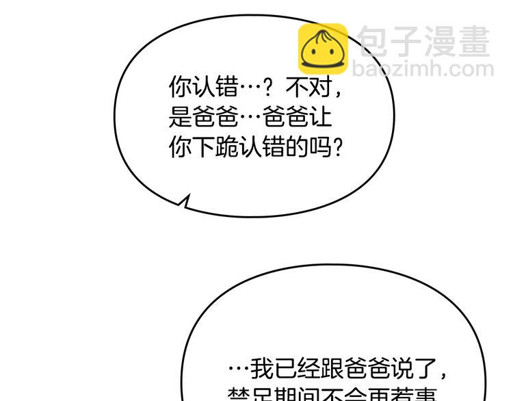 第11话 最不可能攻略你37