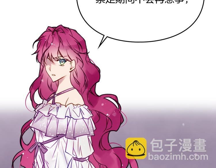 第11话 最不可能攻略你38