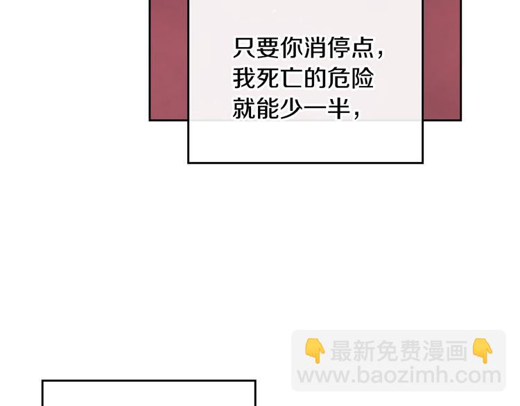 第11话 最不可能攻略你41