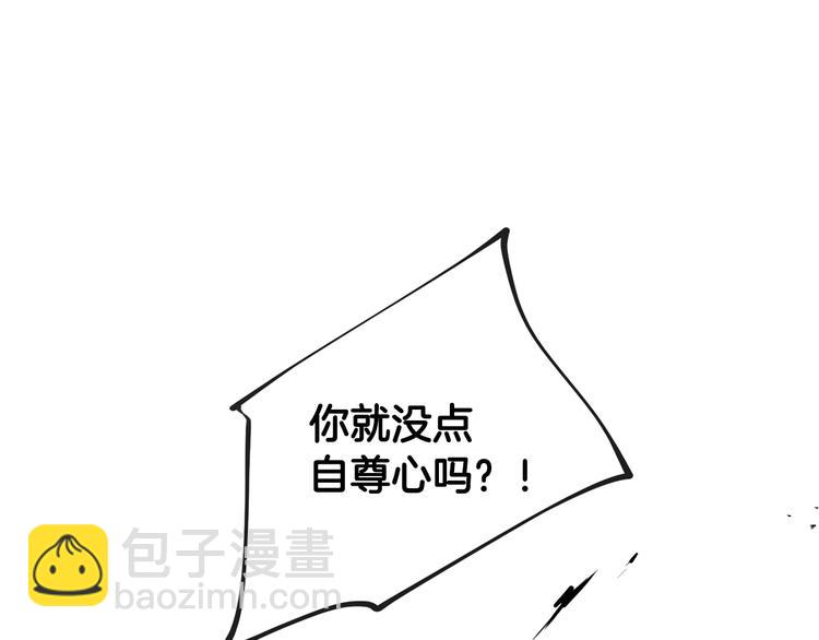 第11话 最不可能攻略你47
