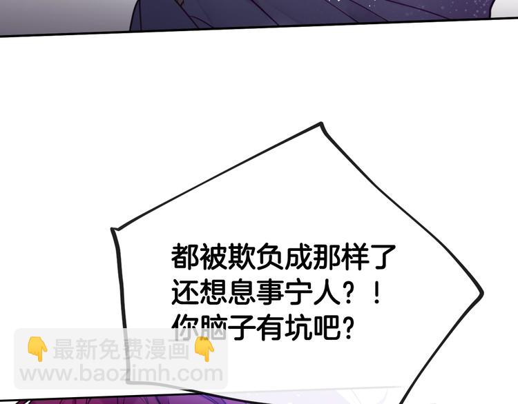 第11话 最不可能攻略你53