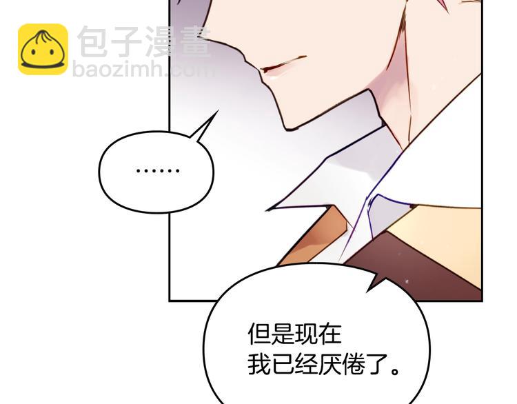 第11话 最不可能攻略你69