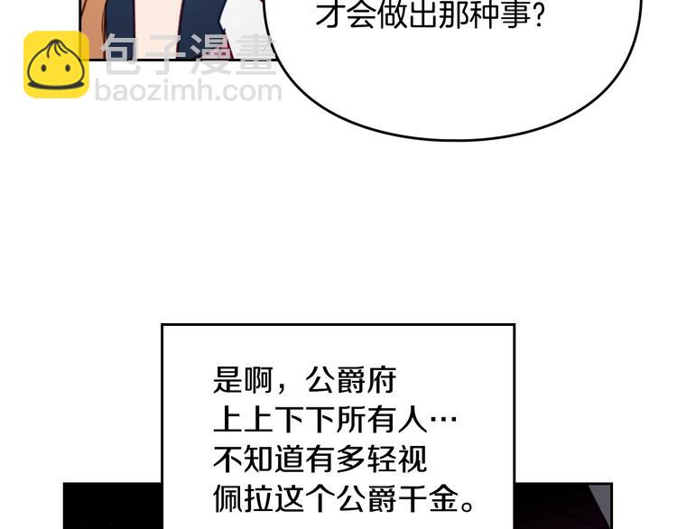 第11话 最不可能攻略你9